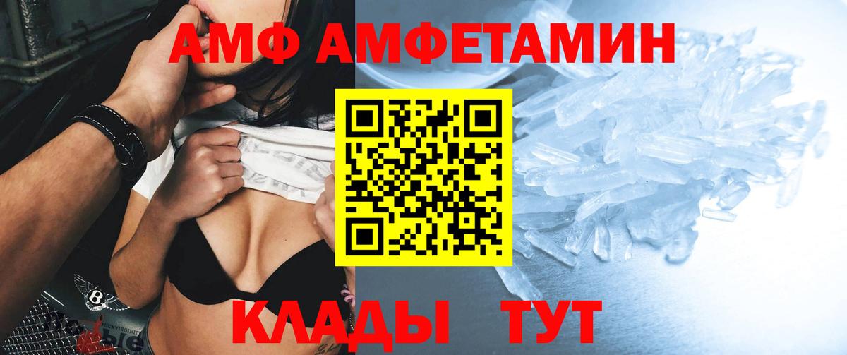 Кирово-Чепецк  Amphetamine 98%  Вход с VPN 