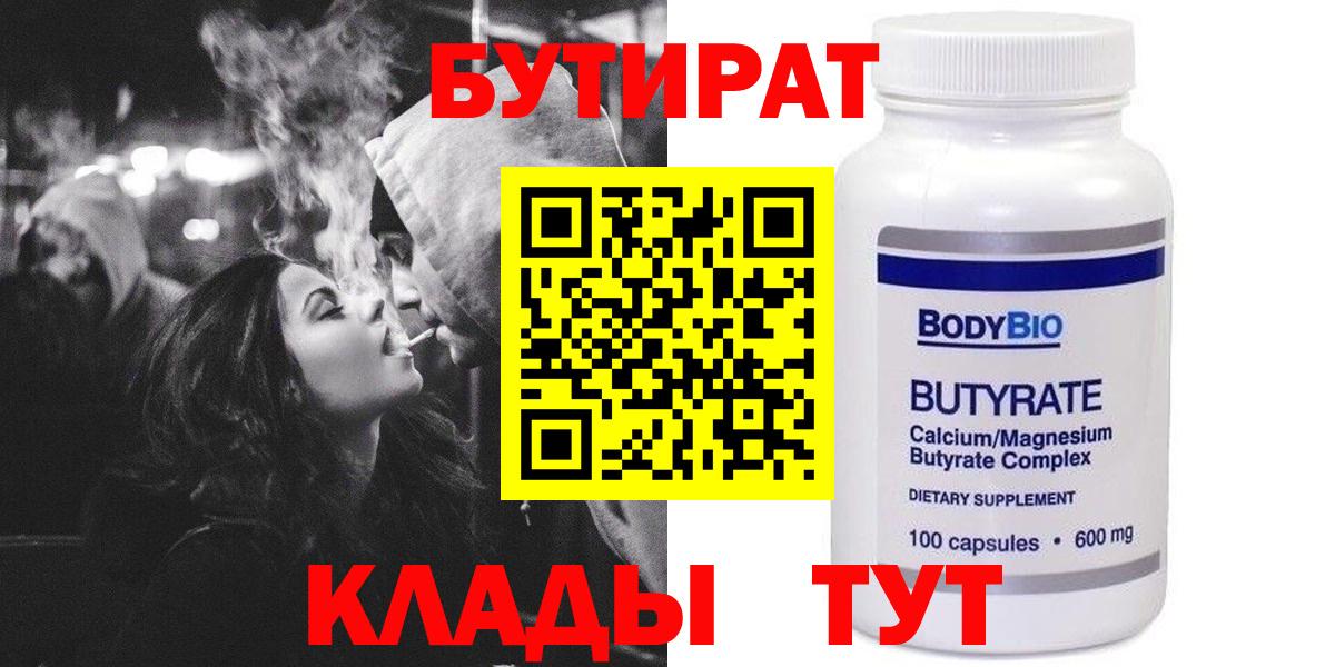 ГАШ  Вход с VPN  Кирово-Чепецк  Экстази  ТГК  Мефедрон   Бошки Шишки  КОКАИН 