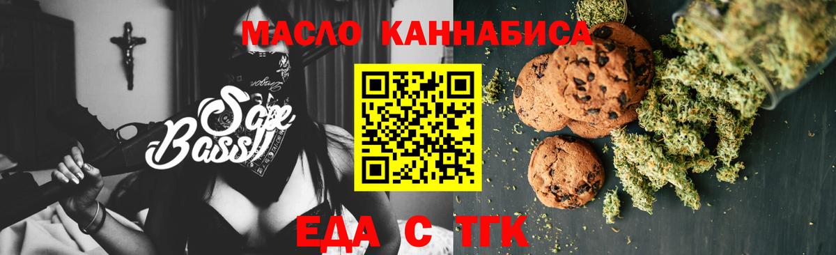 Cannafood марихуана  Вход с VPN  Кирово-Чепецк 