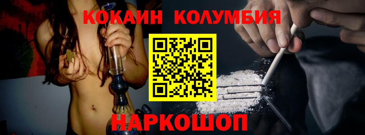 Cocaine  Вход с VPN  КОКАИН Колумбийский  Кирово-Чепецк  Cocaine 98% 