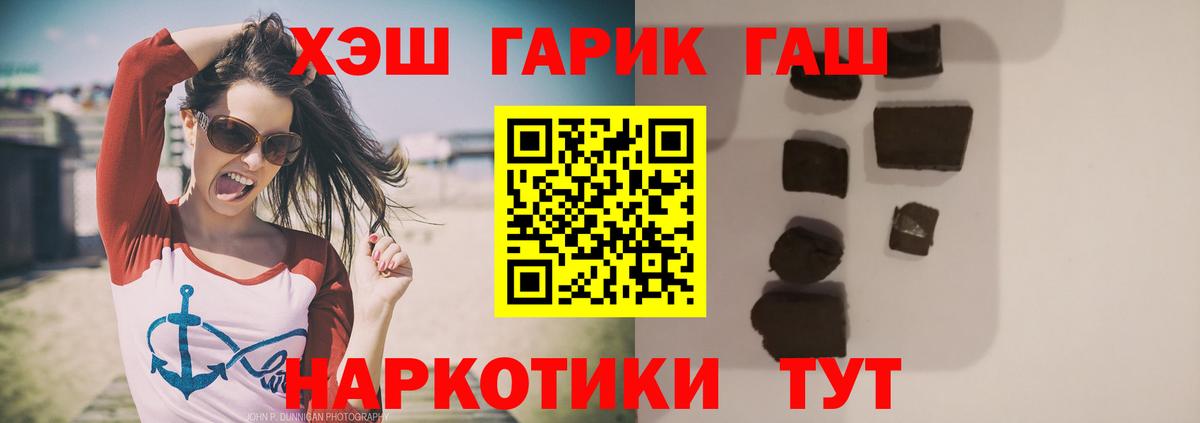 ГАШ ice o lator  Вход с VPN  Гашиш хэш  Кирово-Чепецк 