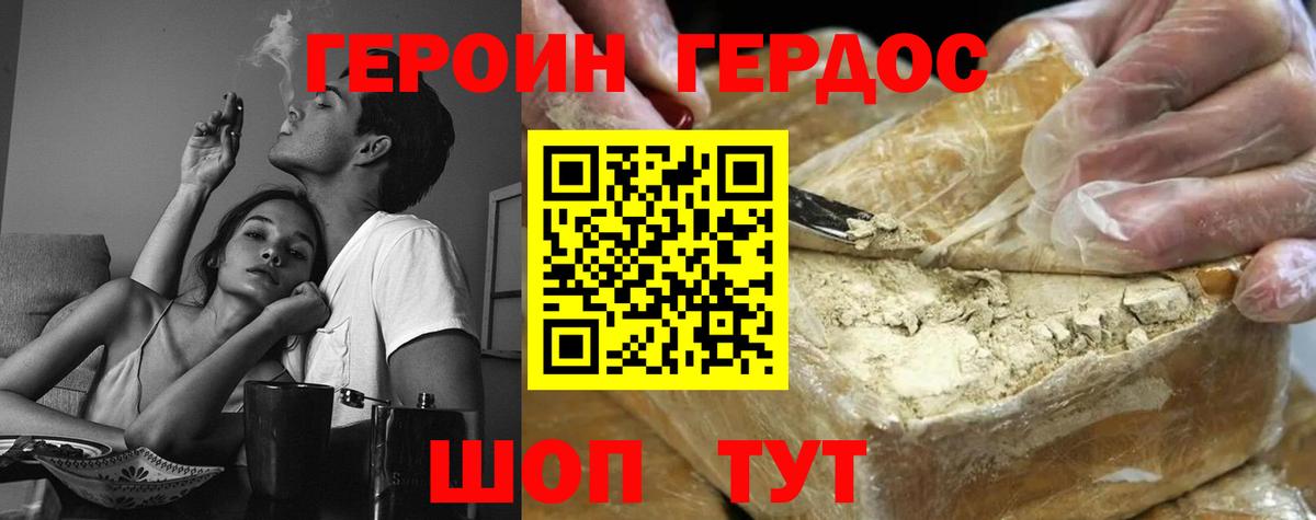 Героин белый Кирово-Чепецк