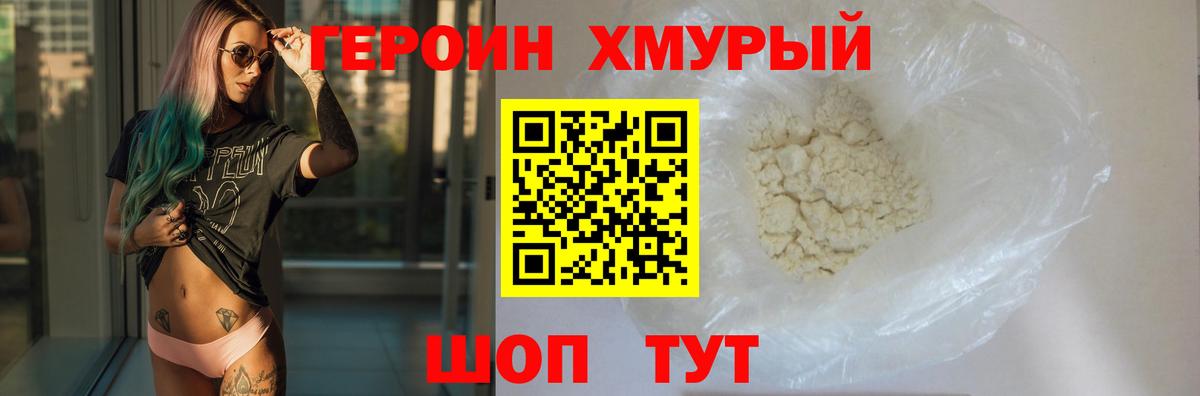 Героин афганец  Вход с VPN  Героин  Кирово-Чепецк 