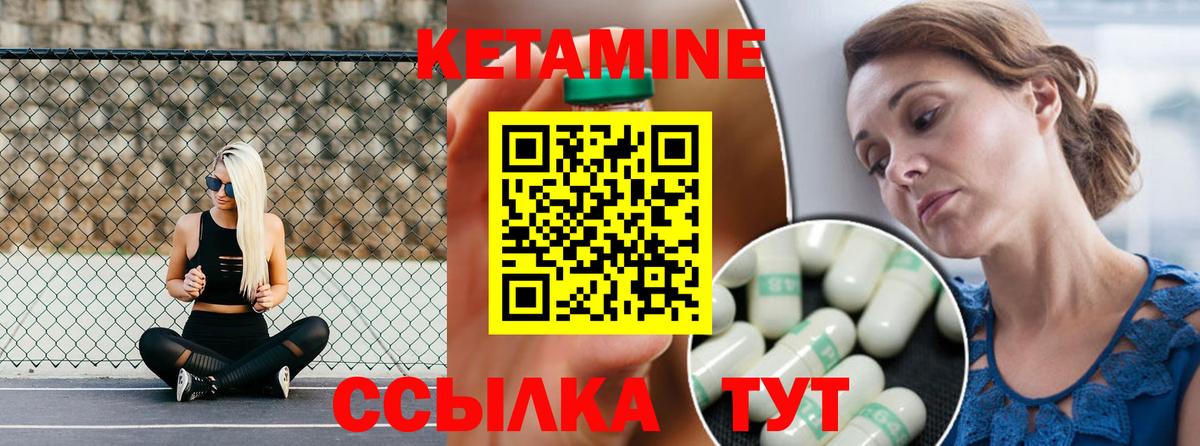 Кирово-Чепецк  КЕТАМИН VHQ  Вход с VPN  КЕТАМИН ketamine 