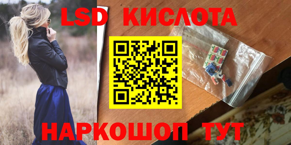 LSD-25 экстази кислота  Вход с VPN  Кирово-Чепецк  Лсд 25 экстази кислота 