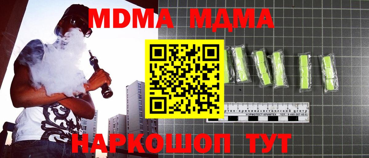 МДМА кристаллы  МДМА  Кирово-Чепецк  MDMA кристаллы  Вход с VPN 