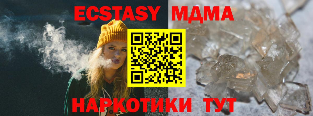 MDMA кристаллы Кирово-Чепецк