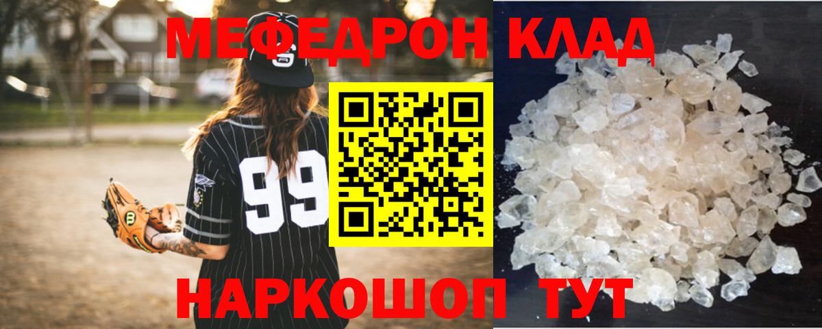 МЕФ мяу мяу  Меф  Вход с VPN  МЯУ-МЯУ  Кирово-Чепецк  МЕФ 4 MMC 