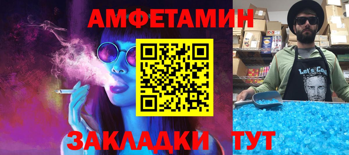 Метамфетамин пудра  Метамфетамин пудра  Вход с VPN  Первитин  Кирово-Чепецк 