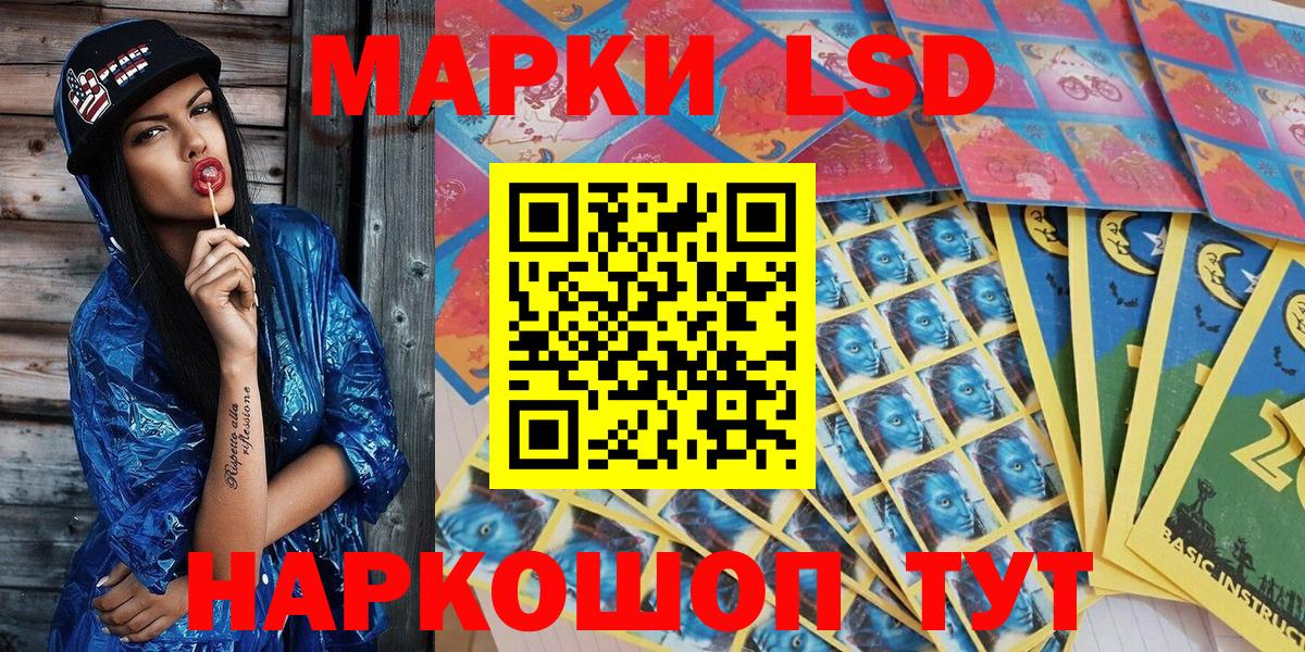 Наркотические марки 1,5мг Кирово-Чепецк