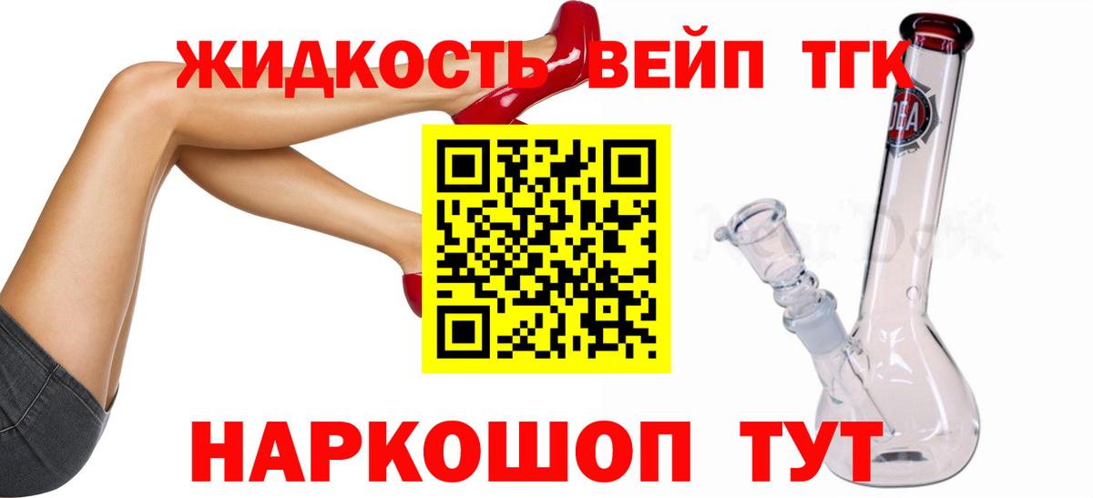 Дистиллят ТГК Wax  ТГК THC oil  Кирово-Чепецк  даркнет сайт  Вход с VPN 